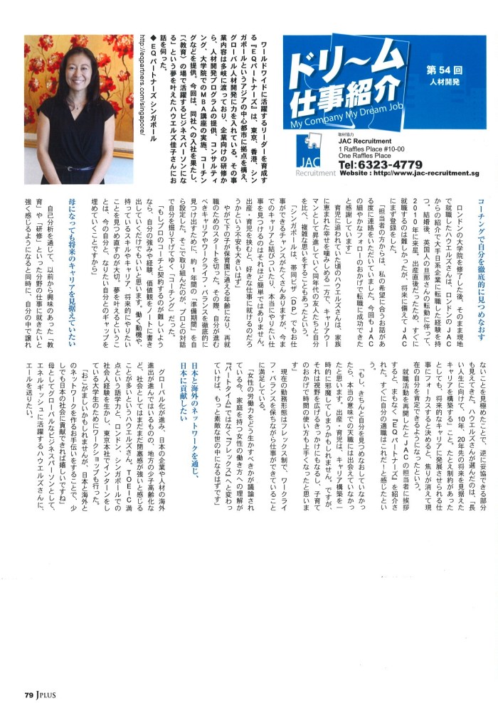 [JAC] DreamJob 276 ver2　ハウエルズさん