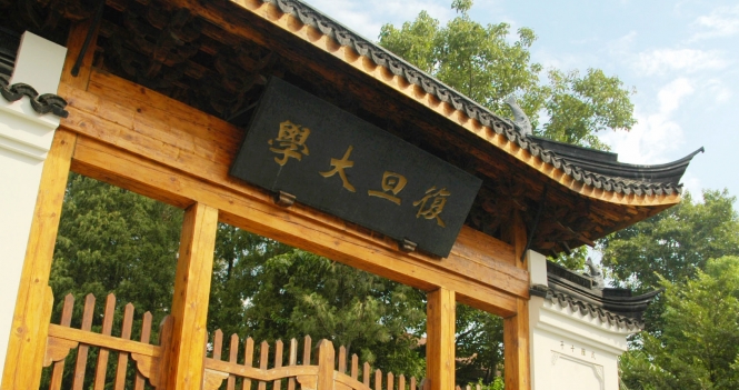 img_fudan-gate_665_351_s_c1